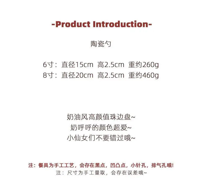 Cream Ins Ceramic Plate Bead Ordering Plate Milk Whisper Korean Wind Bead Edge Dessert Plate Breakfast Dish Home Tableware